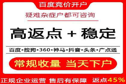 案例分析：百度推广优化，实现精准定位